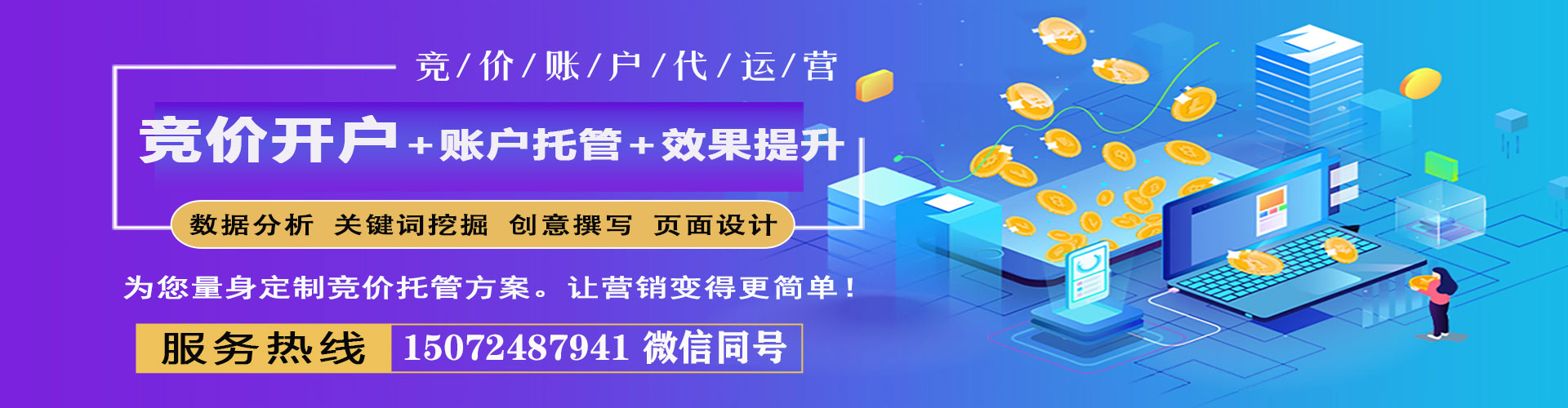 南阳百度推广优化